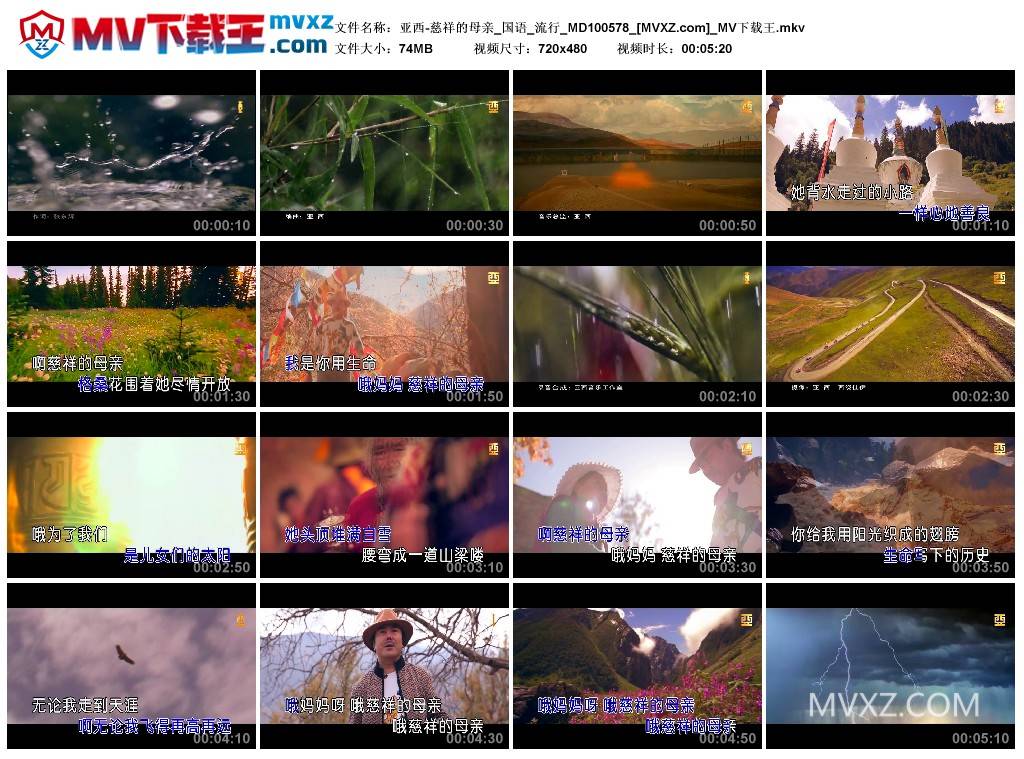 亚西-慈祥的母亲_国语_流行_MD100578